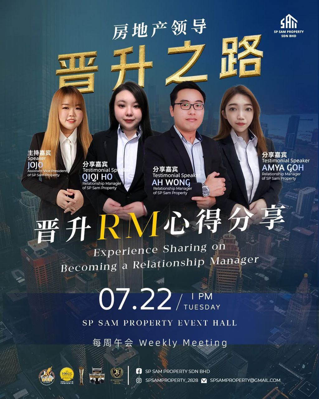 From Sales to Leadership: A Comprehensive Guide to the RM Promotion Path!